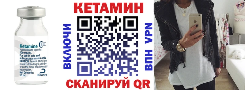 как найти Железногорск-Илимский КЕТАМИН ketamine