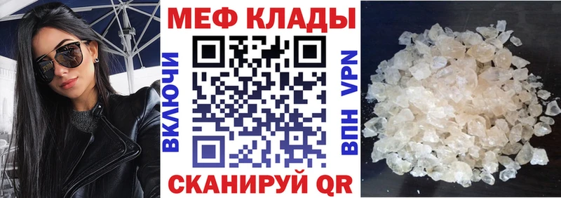 Меф mephedrone  Железногорск-Илимский 